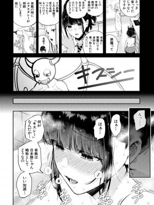 [シオロク] 夏の発情、キミと生殖 [DL版]_024