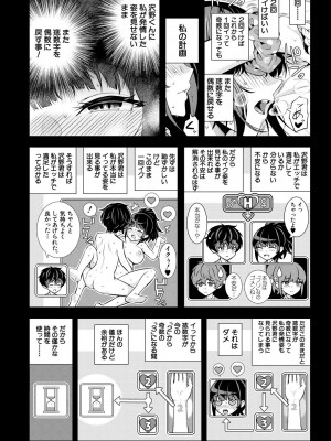 [シオロク] 夏の発情、キミと生殖 [DL版]_082