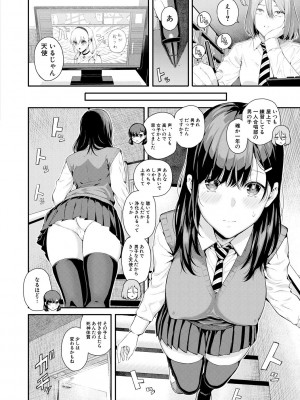 [シオロク] 夏の発情、キミと生殖 [DL版]_128