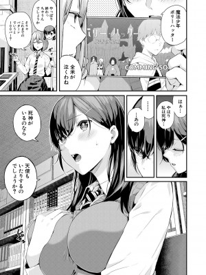 [シオロク] 夏の発情、キミと生殖 [DL版]_127