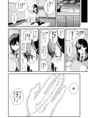 [シオロク] 夏の発情、キミと生殖 [DL版]_166