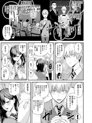 [シオロク] 夏の発情、キミと生殖 [DL版]_133