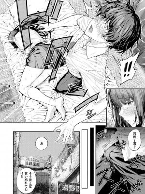 [シオロク] 夏の発情、キミと生殖 [DL版]_106