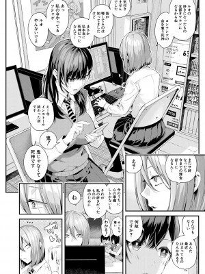 [シオロク] 夏の発情、キミと生殖 [DL版]_126