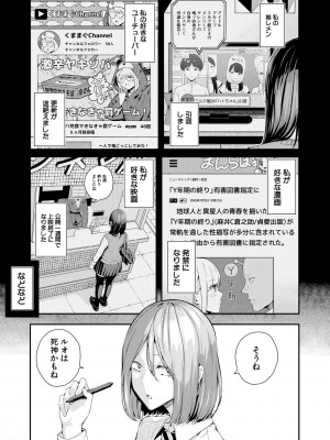 [シオロク] 夏の発情、キミと生殖 [DL版]_125