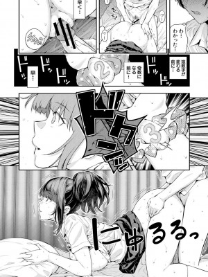 [シオロク] 夏の発情、キミと生殖 [DL版]_088