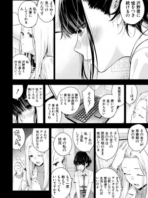 [シオロク] 夏の発情、キミと生殖 [DL版]_022