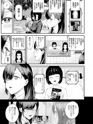 [シオロク] 夏の発情、キミと生殖 [DL版]_145