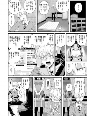 [シオロク] 夏の発情、キミと生殖 [DL版]_146