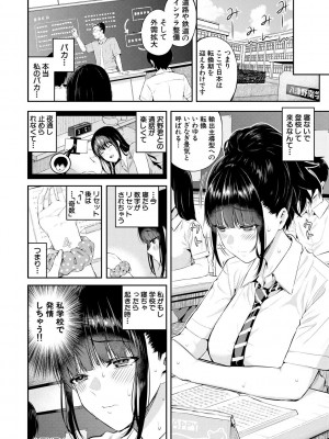 [シオロク] 夏の発情、キミと生殖 [DL版]_042