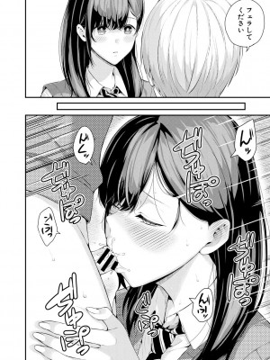 [シオロク] 夏の発情、キミと生殖 [DL版]_134