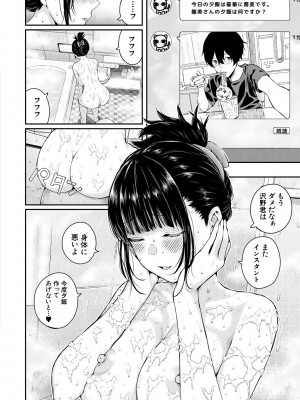 [シオロク] 夏の発情、キミと生殖 [DL版]_016