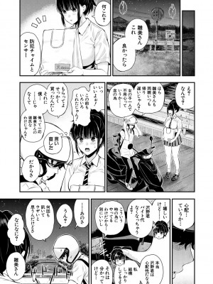 [シオロク] 夏の発情、キミと生殖 [DL版]_009