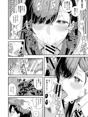 [シオロク] 夏の発情、キミと生殖 [DL版]_136