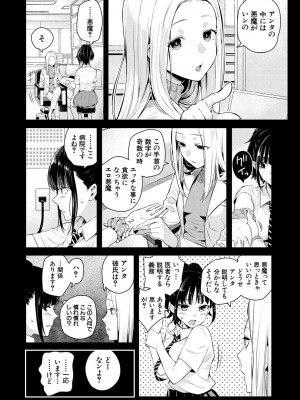 [シオロク] 夏の発情、キミと生殖 [DL版]_020