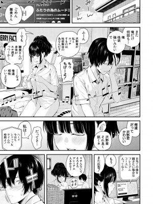 [シオロク] 夏の発情、キミと生殖 [DL版]_005