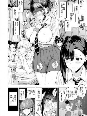 [シオロク] 夏の発情、キミと生殖 [DL版]_054