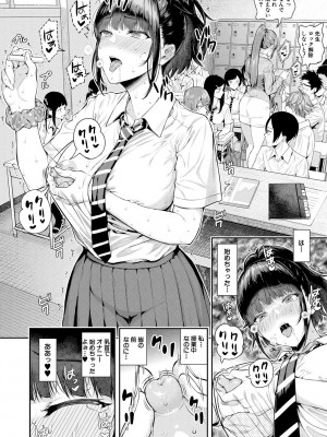 [シオロク] 夏の発情、キミと生殖 [DL版]_058