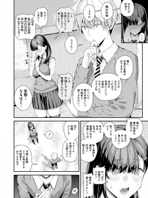 [シオロク] 夏の発情、キミと生殖 [DL版]_132