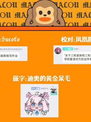[雲呑めお] 星乃エリはギリギリ (COMIC 快楽天 2024年6月号)｜星奈爱理勉强度日 [吗喽汉化组]_35