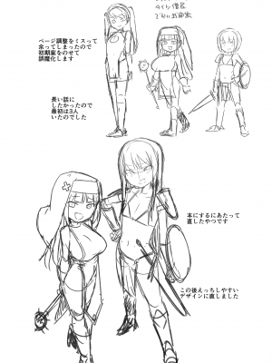 (C103) [ELE.GIRA (んぼい丸)] メスガキパーティとわからされおじさん_28