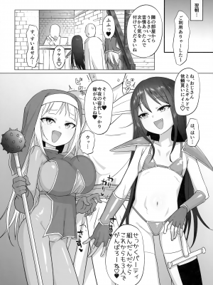 (C103) [ELE.GIRA (んぼい丸)] メスガキパーティとわからされおじさん_27