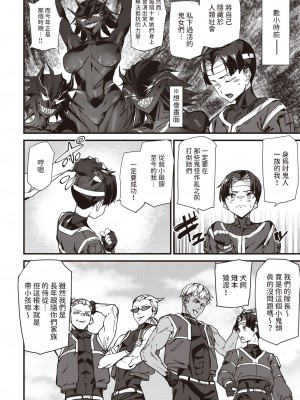 [アシオミマサト] モモ色鬼退治 (COMIC 快楽天 2024年6月号) [中国翻訳] [DL版]_02