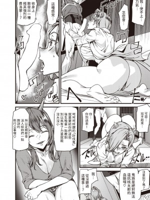 [アシオミマサト] モモ色鬼退治 (COMIC 快楽天 2024年6月号) [中国翻訳] [DL版]_08