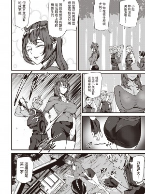 [アシオミマサト] モモ色鬼退治 (COMIC 快楽天 2024年6月号) [中国翻訳] [DL版]_04