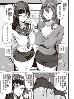 [アシオミマサト] モモ色鬼退治 (COMIC 快楽天 2024年6月号) [中国翻訳] [DL版]_15