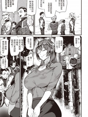[アシオミマサト] モモ色鬼退治 (COMIC 快楽天 2024年6月号) [中国翻訳] [DL版]_03
