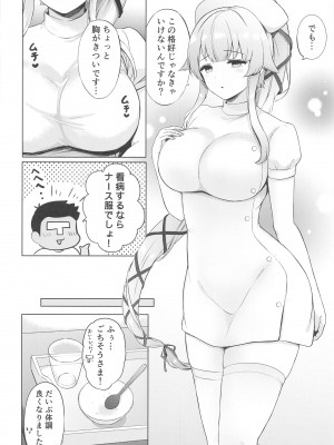 (COMIC1☆24) [七色のねりぶくろ (七色風香)] 由良ナースが看病してあげますね (艦隊これくしょん -艦これ-)_03