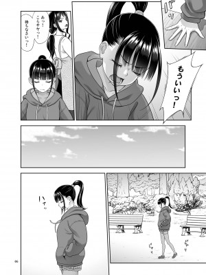 [暗中模索 (まるころんど)] デリバリーな少女の絵本5 [DL版]_05