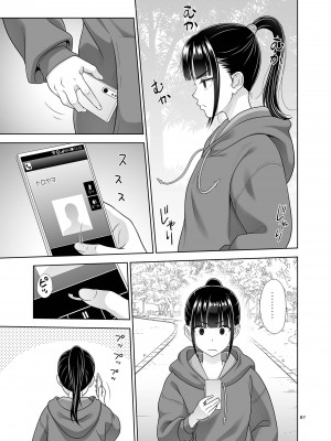 [暗中模索 (まるころんど)] デリバリーな少女の絵本5 [DL版]_06