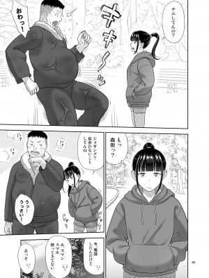 [暗中模索 (まるころんど)] デリバリーな少女の絵本5 [DL版]_08