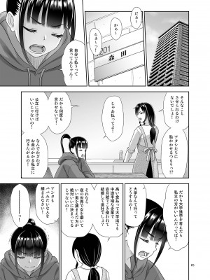 [暗中模索 (まるころんど)] デリバリーな少女の絵本5 [DL版]_04