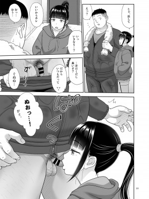 [暗中模索 (まるころんど)] デリバリーな少女の絵本5 [DL版]_12