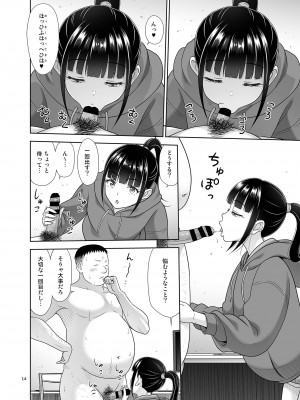 [暗中模索 (まるころんど)] デリバリーな少女の絵本5 [DL版]_13