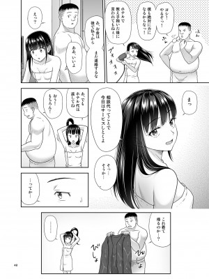 [暗中模索 (まるころんど)] デリバリーな少女の絵本5 [DL版]_39