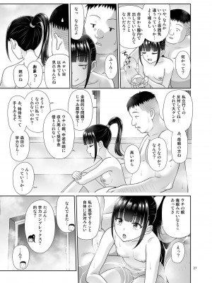 [暗中模索 (まるころんど)] デリバリーな少女の絵本5 [DL版]_26