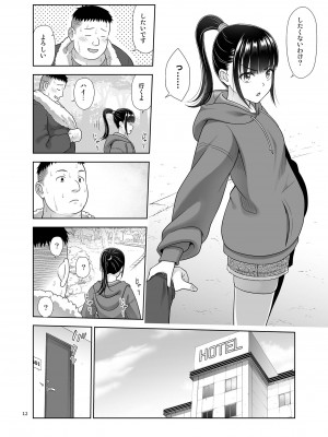 [暗中模索 (まるころんど)] デリバリーな少女の絵本5 [DL版]_11