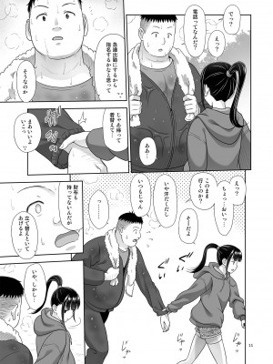 [暗中模索 (まるころんど)] デリバリーな少女の絵本5 [DL版]_10