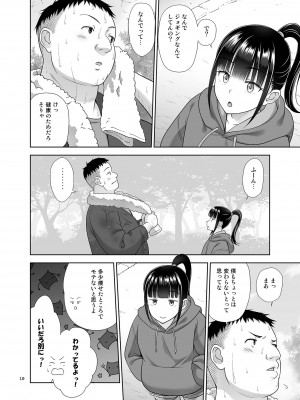 [暗中模索 (まるころんど)] デリバリーな少女の絵本5 [DL版]_09