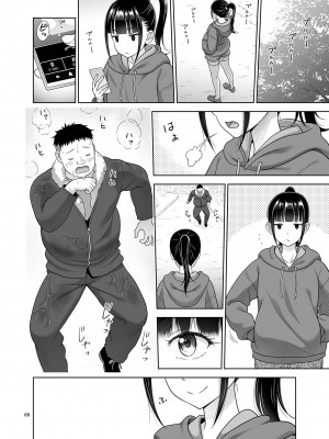 [暗中模索 (まるころんど)] デリバリーな少女の絵本5 [DL版]_07