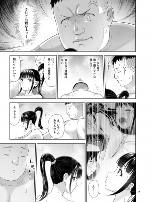 [暗中模索 (まるころんど)] デリバリーな少女の絵本5 [DL版]_28