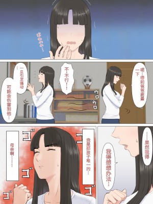 [ほーすている] かずくんとママ [MotherHero个人机翻]_08