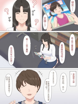 [ほーすている] かずくんとママ [MotherHero个人机翻]_07