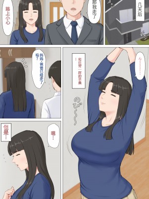 [ほーすている] かずくんとママ [MotherHero个人机翻]_66