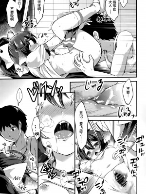 (C96) [天狗症候群 (皆瀬たまき)] 宵月とオトナ運動会 (アズールレーン)｜宵月和成人运动会 [欶澜汉化组]_15