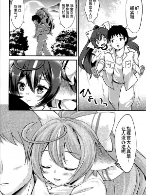 (C96) [天狗症候群 (皆瀬たまき)] 宵月とオトナ運動会 (アズールレーン)｜宵月和成人运动会 [欶澜汉化组]_24